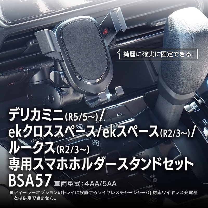 Delica Mini Stand (BSA57 Gravity Holder Set)