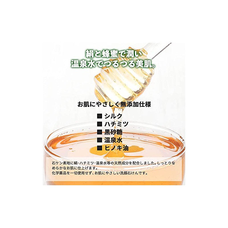 Silk Moisturizing Honey Soap 5.3 oz (150 g) Hinoki Charcoal