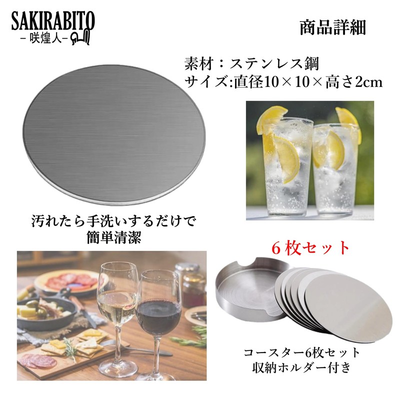 SAKIRABITO Stainless Steel Coasters Set of 6 Round Round Heat