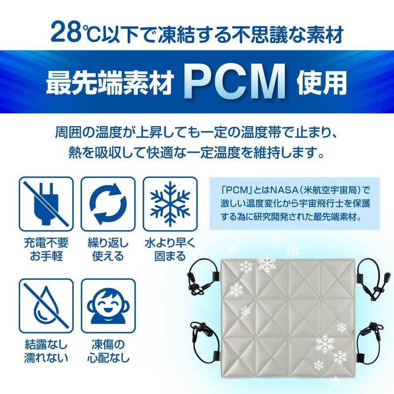 U-COOL Ice Pad, Prevents Stuffiness for Backpacks, Commuting to Work