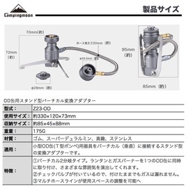 Camping Moon Z23-OD OD Can Vertical Conversion Adapter Stand Type Gas Conversion Adapter