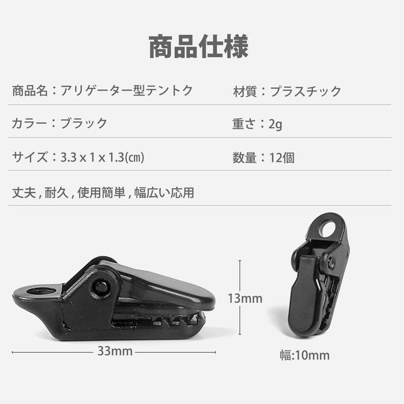 D.SigiYa Tent Clips, Strong, Small, 12 Pieces, For Securing Camping,