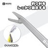 Booms Fishing フックリムーバー フィッシング針外し 高炭素鋼 魚獲り R01 クイック針外し はりはずし 釣り