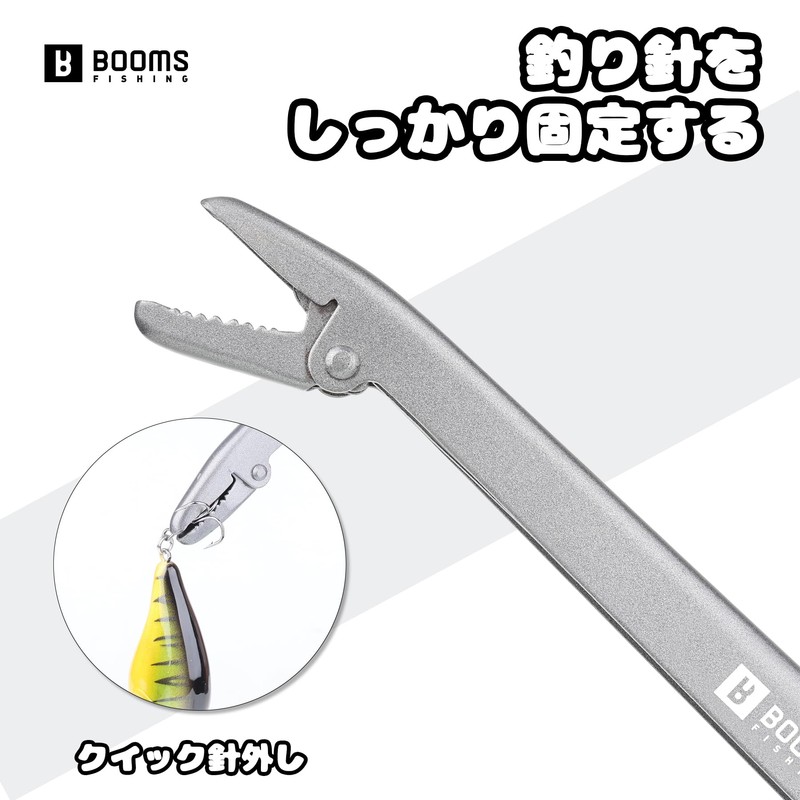 Booms Fishing フックリムーバー フィッシング針外し 高炭素鋼 魚獲り R01 クイック針外し はりはずし 釣り