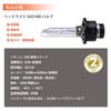 Briteye Car Headlight HID D4S 8000K High Luminance Genuine Replacement