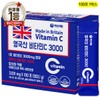 I'm Healing 아임힐링 비타민C 3000 영국산100% 100포 I'm Healing Vitamin C 3000 UK 100% 100 Sachets