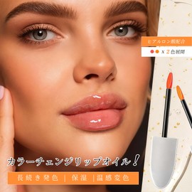 Color Change Lip Oil, Long-Lasting Color, Moisturizing, Temperature Sensitive Color Change, Natural, Waterproof, Won't Fall Off, Hyaluronic Acid Blend, Hypoallergenic, Work, School, Date, 0.1 oz (3.3