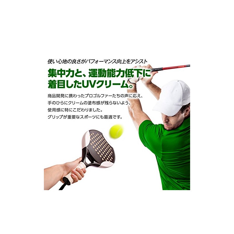 Affetus Golfer's Pro Tech UV Cream 2.1 oz (60 g)