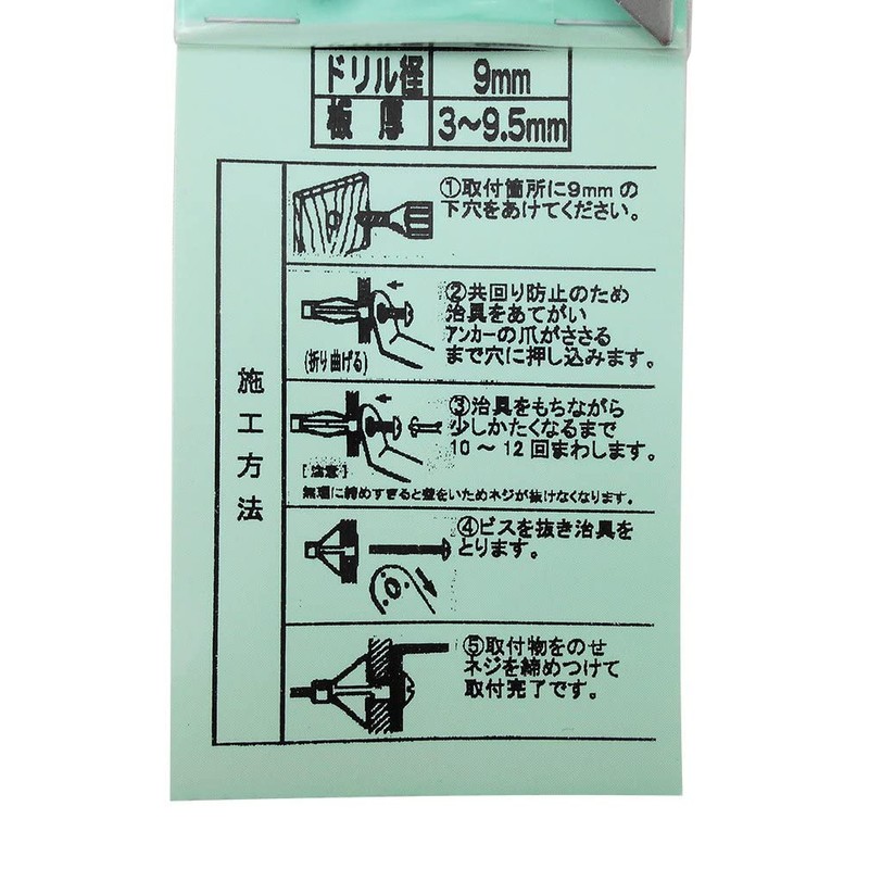 Waki Sangyo Hollow Wall Board Anchor A-409 Suitable for Panel