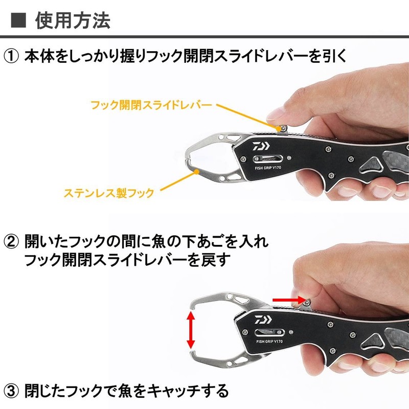 Daiwa Fish Grip V 170 RD