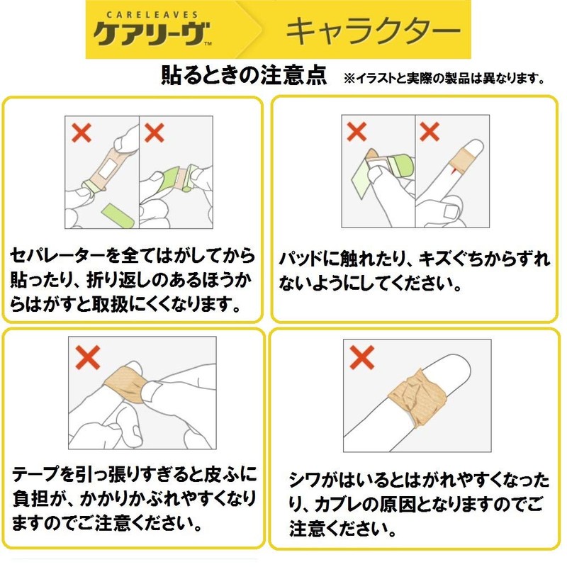 Care Leaves Character Miffy Junior Size x16 CLB16MFN