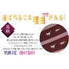 Yui Zero Style Cravat Necktie, 100% Silk Brand, Nishijin Textile,