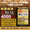 ISDG ナットウキナーゼ 4000FU 180粒 /ボトル 90日分 納豆キナーゼ 納豆菌 サプリ 配合