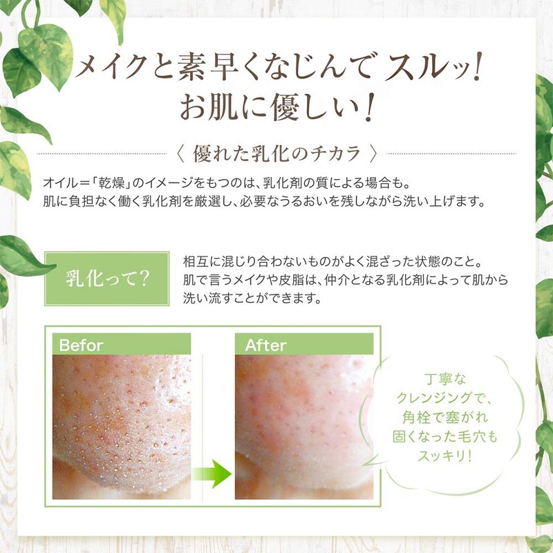 Homeo Beau Cleansing Oil (6.8 fl oz (198 ml)