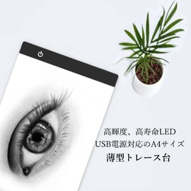 Tracing Table A4 Thin LED 3 Stage Dimmable Trace Panel for Drafting, Copying, Animation, Drafting, Cartoons