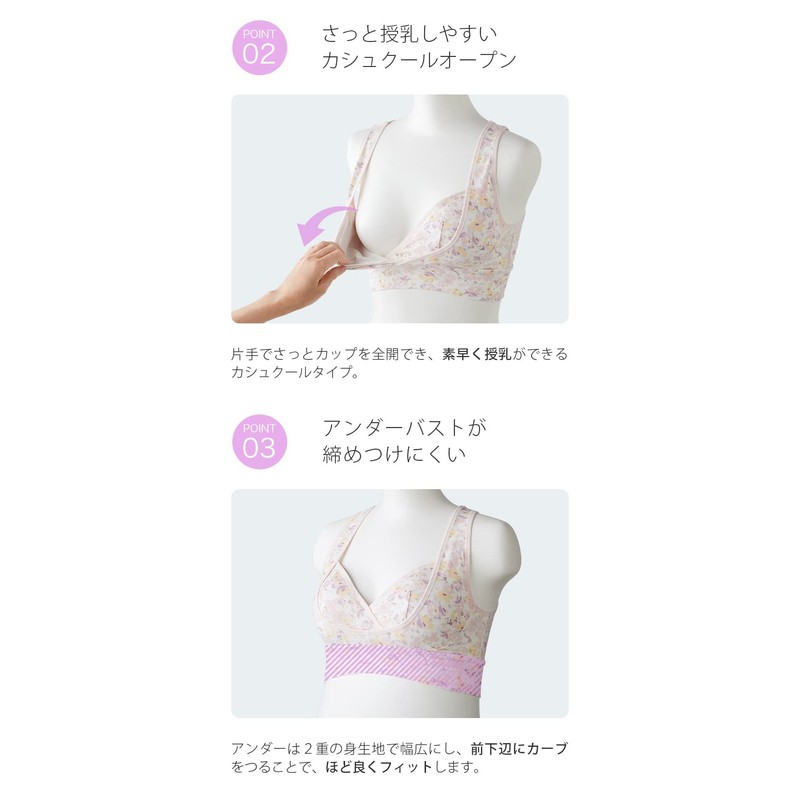 Inujirushi Honpo Bust Support Bra for Mom BR1690 Pink Maternity