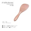 J-kitchens Wooden Rice Spoon, Natural, 8.1 x 2.4 inches (20.5