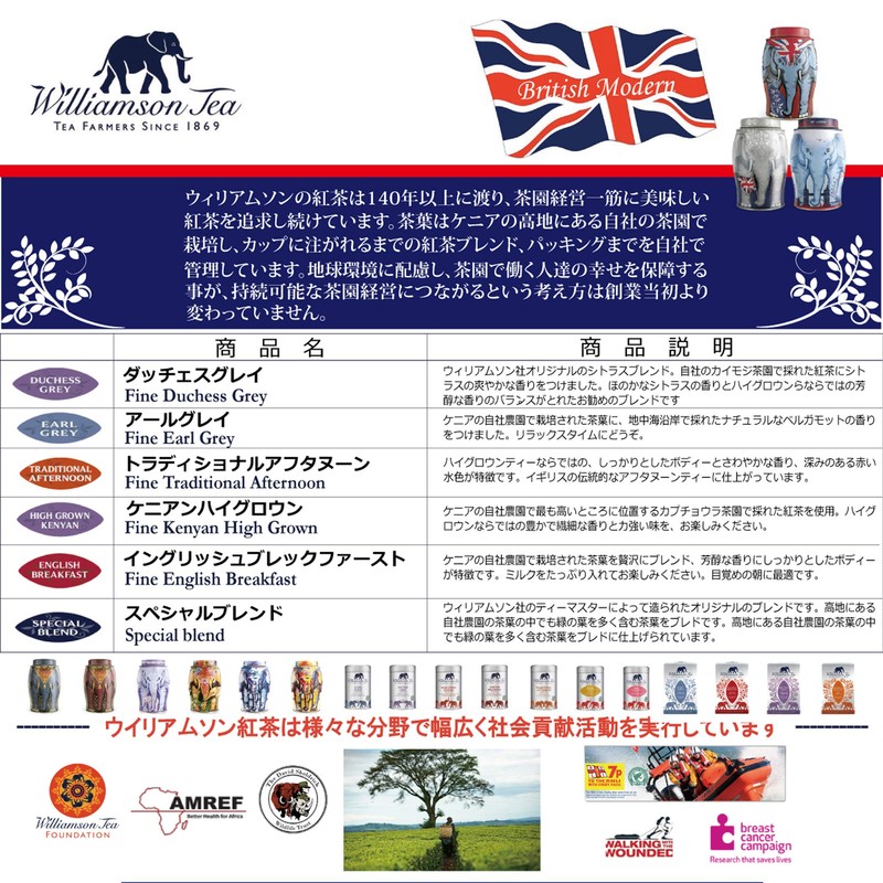 Williamson Tea Earl Grey Tea Bag 50P Earl Grey 1