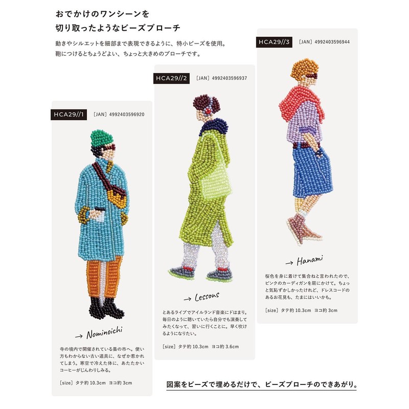 MIYUKI HCA29-3 Otokake Brooch Bead Kit, Made with Embroidery Beads,