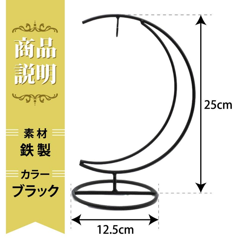 AllBright Display Stand, Suncatcher, Tabletop, Pedestal, Hanging, Banana Stand, Interior,
