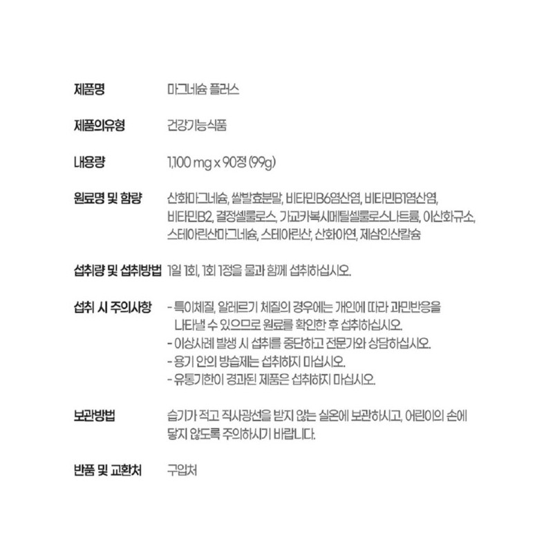 종근당 산화 마그네슘 정 부족 근육 약3달분 Jongkundang Magnesium Oxide