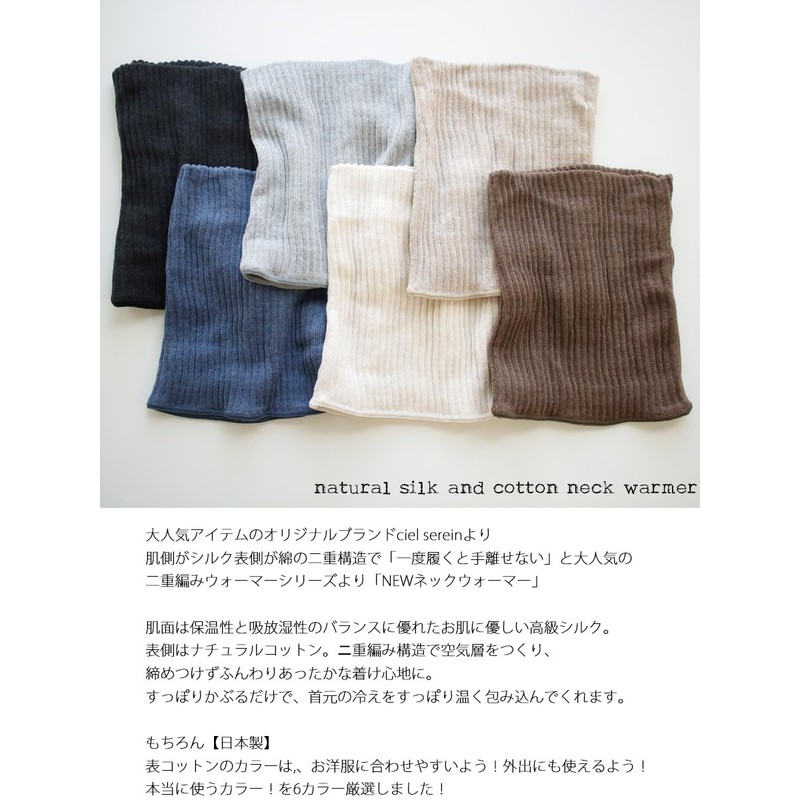 ciel serein Silk & Cotton Double Braid Neck Warmer, Charcoal