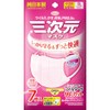3D Mask Small/S Size 7 Pieces Baby Pink