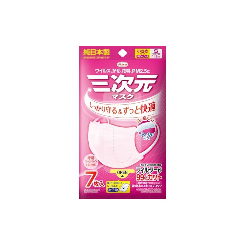 3D Mask Small/S Size 7 Pieces Baby Pink