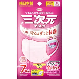 3D Mask Small/S Size 7 Pieces Baby Pink