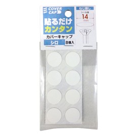 Yawata Screw Cover Cap, 14 Pie, White, Pack of 8