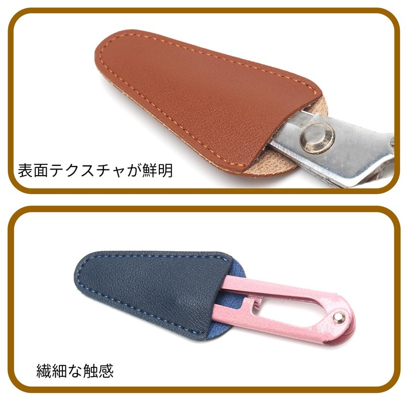 PAVIKE Scissors Sheath Leather [4 pieces] Scissors Cover Portable Protector