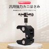 SZSL Super Clamp Crab Scissors Max Clamping Distance 55mm 1/4"