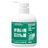 Saraya 23259 Soap for Hand Wash, Chaboneteu M P-5, 8.5