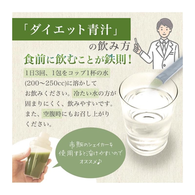 銀座まるかん ゴッドハートダイエットJOKA青汁 604.5g 93包 入浴料付き 賞味期限シール