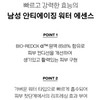 IOPE Men Bio Conditioning Essence 145ml / 아이오페 맨 바이오