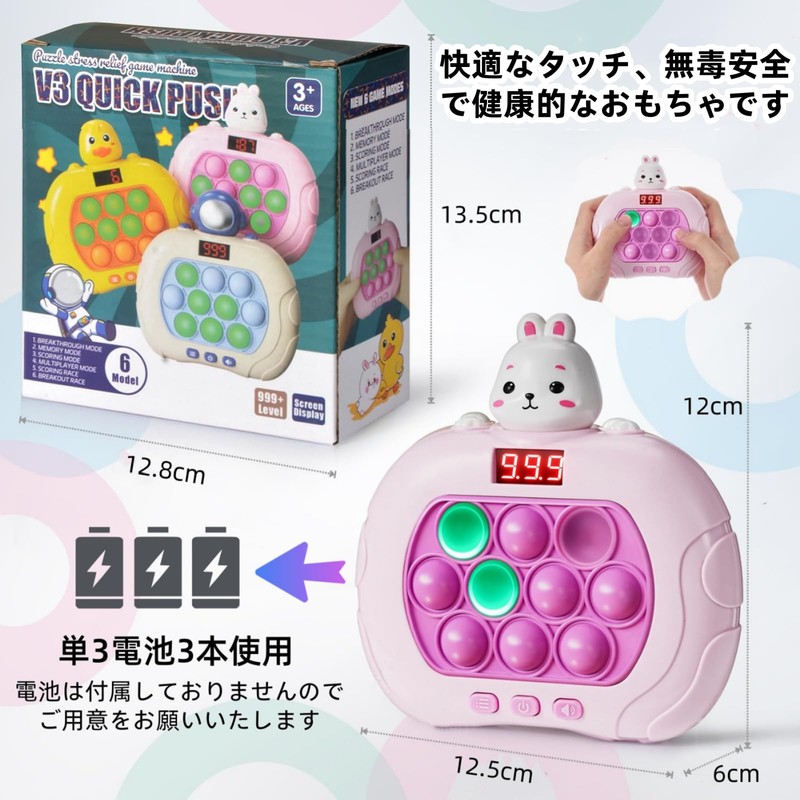 (Newly Released) Push-Pop Game, Electric, Glowing Up Educational Toy, 6
