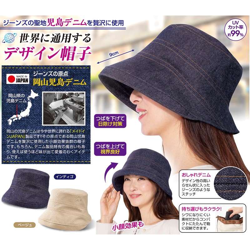 Shoei Kogyo Shoei Sangyo Domestic Okayama Kojima Fashionable Denim Outing