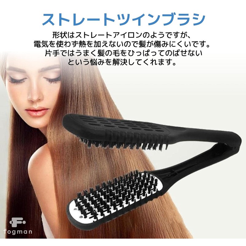 fogman Twin Brush Straight Hair Brush Curly Hair Comb Black