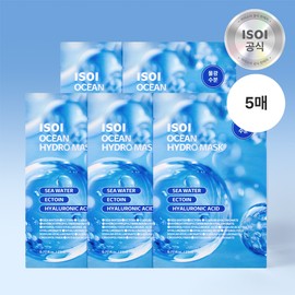 Ocean Hydro Mask 23ml*5 sheets / 오션 하이드로 마스크 23ml*5매