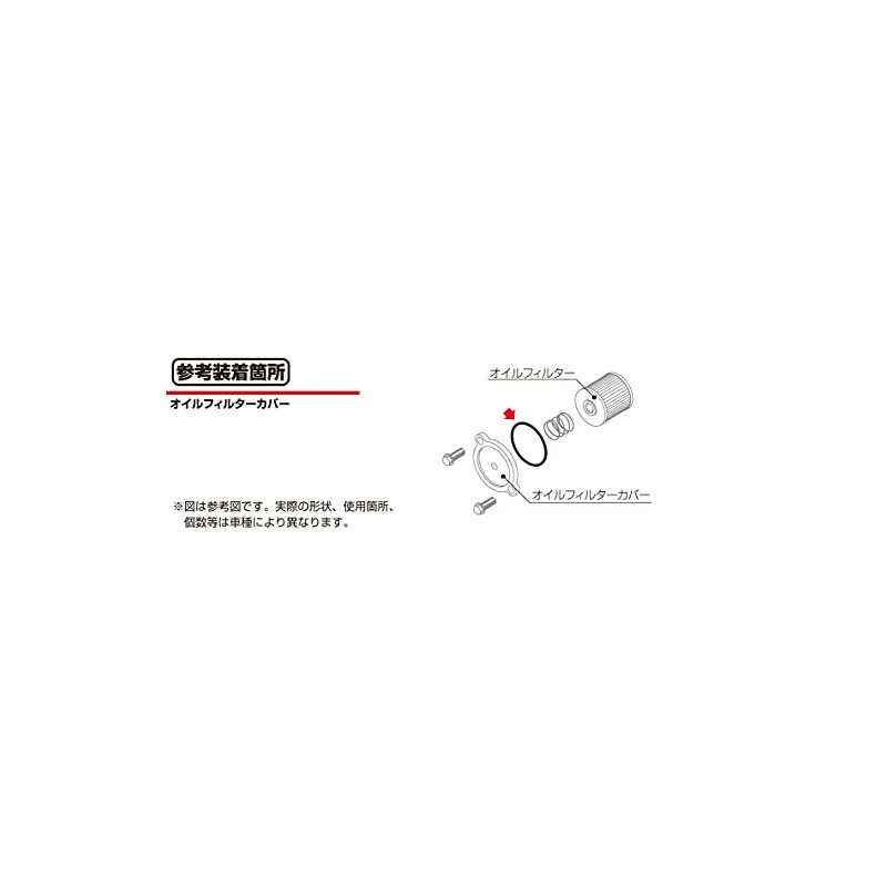 Kitaco 70-967-34040 O-Ring (OK-04) KSR110 Etc., 1 Pack