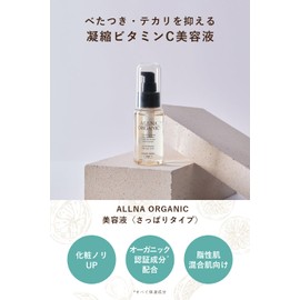 【For those who dislike stickiness】ALLNA ORGANIC Vitamin C Skin Serum with Ceramide, Moisturizing, Fresh, 1.5 fl oz (47 ml)
