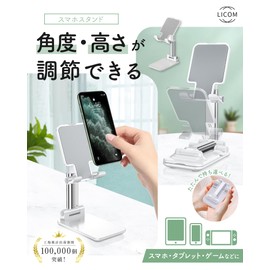 LICOM Smartphone Stand, Tabletop, Foldable, Adjustable Height, Adjustable Angle, Anti-Slip, Portable Stand, Lightweight, Compact, Compatible with Smartphones and Tablets (Set of 2) (White)