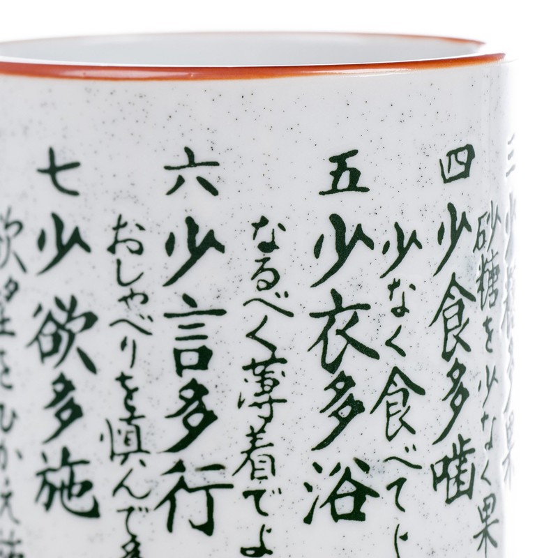 Kenkou Good Health Japanese Tea Cup