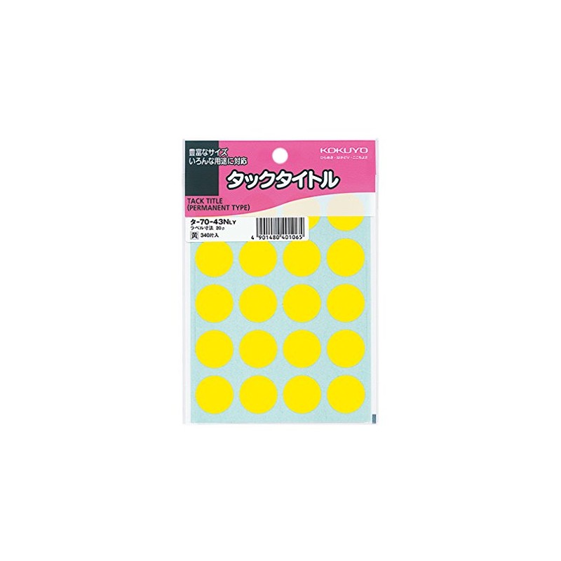 コクヨ タックタイトル 円形ラベル 直径20mm 340片 黄 タ-70-43NLY