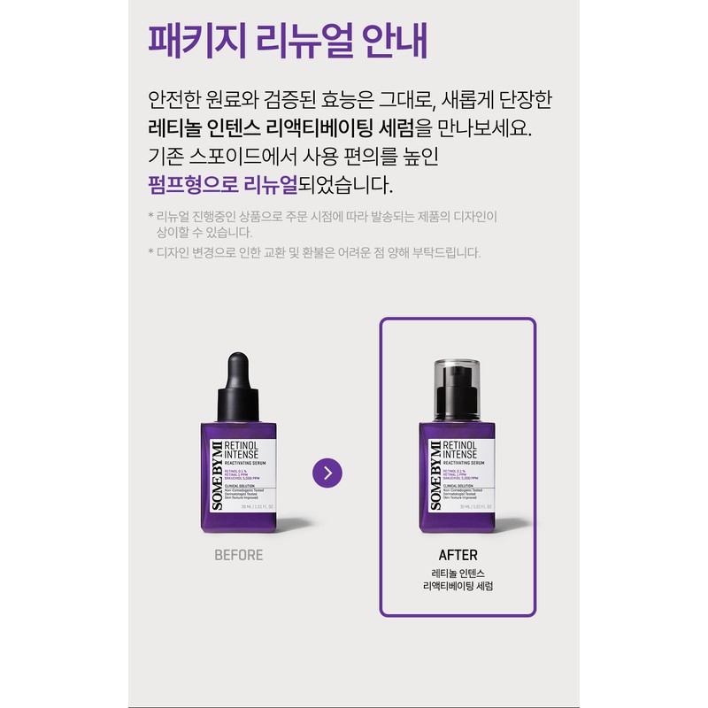 Somebymi Retinol Intense Reactivating Serum 50ml / 썸바이미 레티놀 인텐스