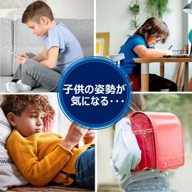 BONU 姿勢サポーター 1個 子供用 新学期 成長期 背筋ピン！ 姿勢ベルト 背筋ベルト 脱着簡単 男女兼用 通気性 ランドセル 猫背 腰 小学生 毎日習慣
