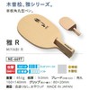 Nittaku NE-6697 Table Tennis Racket Miyabi R Pen Holder (Japanese