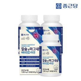 Jongkundang 종근당 칼슘 앤 마그네슘 비타민D 아연 (1000mgx180정) 3박스(총9개월분) Jongkundang Calcium and Magnesium Vitamin D Zinc (1000mg x 180 tablets) 3 boxes (total 9 months supply)