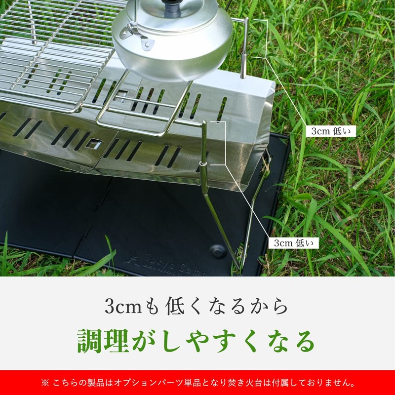 Tokyo Camp Bonfire Stand Optional Parts (Short Size)