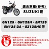 Kanoan スズキ GN125 用 キャブレター GN125H EN125 EN125-2A GZ125HS 等